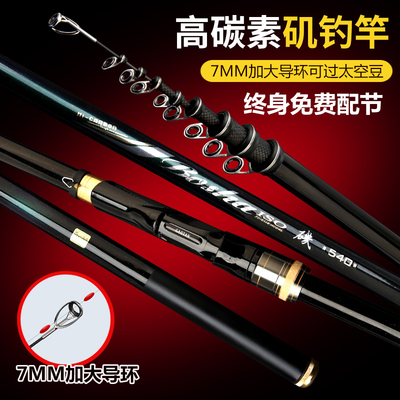 Fishing Rod Surf - Canne à pêche télescopique en fibre