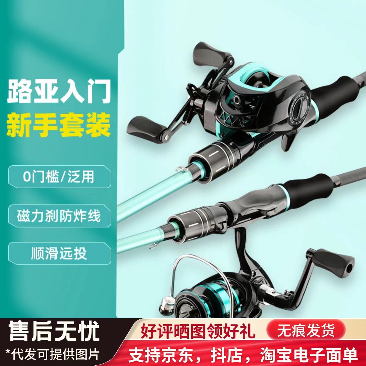 Kit Combo Canne à Pêche Télesc - Fishing Rod Surf avis et prix